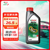 Castrol 嘉实多 超级奔程系列 4T 10W-30 SG级 JASO MA-2 摩托车机油 0.95L