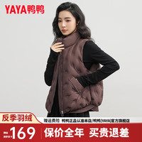 鸭鸭羽绒服鸭鸭（YAYA）羽绒马甲女短款2024年秋冬时尚休闲立领防风保暖外套XJ 咖色 160/84A(M)