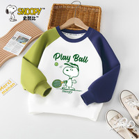 史努比男童卫衣春秋季中大童撞色打底衫男孩春装打底衫儿童潮牌上衣 白拼绿蓝 看球努比 150