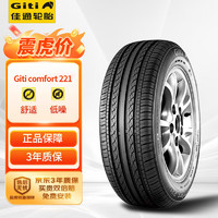 Giti 佳通轮胎 Comfort 221 汽车轮胎 185/65R14 86H