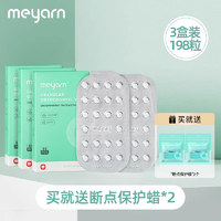 88VIP：meyarn 米妍 正畸保护蜡颗粒款矫正牙齿专用防磨嘴牙套保护蜡5盒装