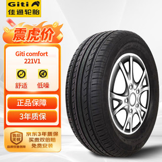 移动端、京东百亿补贴：Giti 佳通轮胎 Comfort 221 汽车轮胎 205/55R16 94V