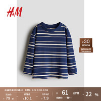 H&M2024秋季童装大童男童长袖T恤1246985 海军蓝/条纹 140/68