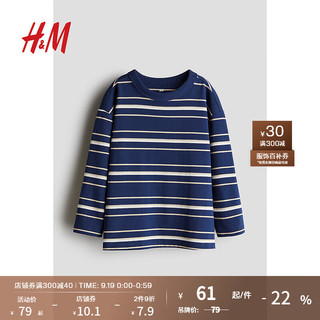 H&M2024秋季童装大童男童长袖T恤1246985 海军蓝/条纹 150/76