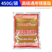 YIJIALIN 屹嘉临 黄油润滑脂高温耐磨工程挖机车用机械齿轮轴承通用锂基润滑油袋装 450g高级润滑脂