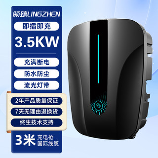 新能源电动汽车充电桩家用7KW通用32A比亚迪特斯拉长安吉利充电器