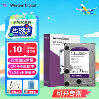 西部数据 紫盘 4TB 256MB SATA 硬盘(WD43PURZ)