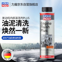 LIQUI MOLY 力魔 机油添加剂 500ml