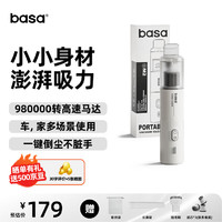 basa 车载吸尘器 无线随手吸M2C（一键倒尘）