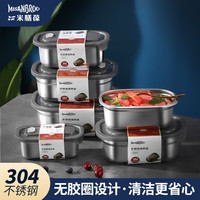 米膳葆（MISANBROO）304不锈钢保鲜盒食品级密封饭盒冰箱储存盒收纳盒水果便当盒 304钢-500ml