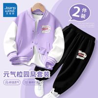 JEANSWEST 真维斯 女童外套2024新款童装衣服女大童紫色棒球服儿童春秋款套装