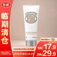 L'OCCITANE 欧舒丹 甜扁桃紧致弹润美肤乳20ml