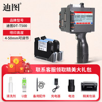 Ditto 迪图 DT-T500 中英数字打码器 配黑色墨盒