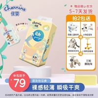 charnins 佳婴 拍一箱发2包送赠品佳婴不起坨乐动拉拉裤纸尿裤薄透气干爽尿不湿