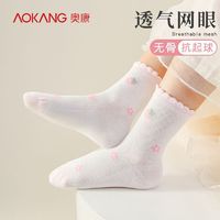 AOKANG 奥康 宝宝儿童袜子春夏薄款女童中筒袜甜美纯棉防臭休闲网眼透气袜