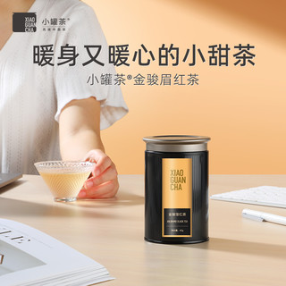 小罐茶多泡装金骏眉功夫红茶茶叶礼盒装