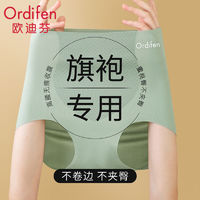 Ordifen 欧迪芬 内裤女高腰冰丝夏季薄款透气无痕蚕丝抑菌底裆性感三角短裤