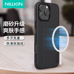 NILLKIN 耐尔金 苹果iPhone16 Pro Max手机壳 磨砂防滑全包防摔磁吸壳软边  护盾Pro黑色