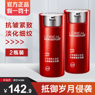 移动端、京东百亿补贴：L'OREAL PARIS 欧莱雅面霜男士护肤品锐能抗皱紧致多效霜保湿修护乳秋冬擦脸霜 抗皱多效霜 50ml *2瓶