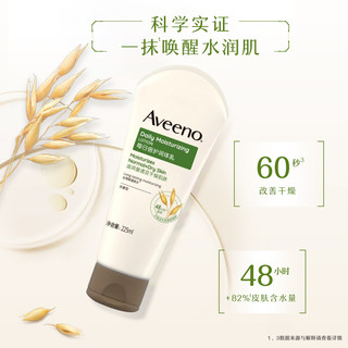 88VIP：Aveeno 艾惟诺 天然燕麦成人每日倍护身体乳滋润补水润肤乳225ml