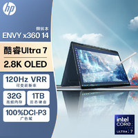 HP 惠普 ENVY x360 2024 14英寸翻转轻薄笔记本(酷睿Ultra7 32G 1TB 2.8K 120Hz OLED触摸屏 EVO AI)蓝