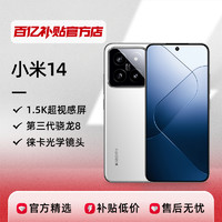 Xiaomi 小米 MIUI/小米 Xiaomi 14新款5G智能手机游戏拍照长续航小米14正品