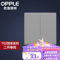 欧普照明欧普(OPPLE)照明超薄开关插座致享86型墙壁开关面板大功率5五孔T02星空灰 【星河灰】二开单控