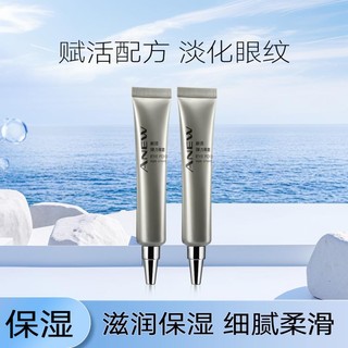 AVON 雅芳 新活弹力眼霜20g*2 滋润易吸收