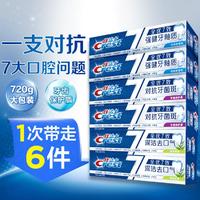 Crest 佳洁士 全优7效牙膏美白去黄去渍清新口气