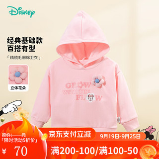 Disney baby 迪士尼宝宝童装女童卫衣休闲时尚百搭保暖连帽卫衣 ZD3DS003桃粉 110