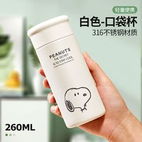 史努比（SNOOPY）保温杯女士迷你便携口袋杯316不锈钢水杯女儿童学生小杯子