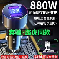 百亿补贴：Shinco 新科 车载手机充电器880w双口超级快充新款汽车点烟器转换插头车充