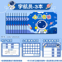 离草 心愿存折小学生奖励孩子的积分卡奖励卡可定制心愿卡盖章收集本小红花儿童印章幼儿园学习积分奖励贴纸记录本