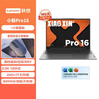 Lenovo 联想 笔记本电脑小新Pro16超能本 高性能标压锐龙7-8745H 16英寸轻薄本