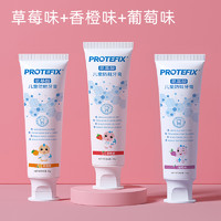 88VIP：PROTEFIX 恐龙医生 儿童牙膏防蛀水果味60g×3支氨基酸含氟防龋齿3-12岁宝宝