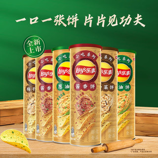 乐事（Lay's）薯片（梅干菜饼味+酱香饼味+葱油饼味)小吃系列104g*6罐 百事食品