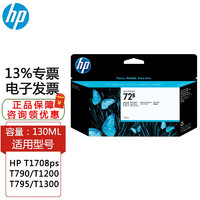 HP 惠普 72号墨盒 适用HP T795/T790/T1300/T610/T1100绘图仪