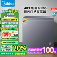 Midea 美的 小冰柜家用200L/143L/100L租房用冷藏小型冷柜一级能效节能净味减霜六档调温立式小冰箱