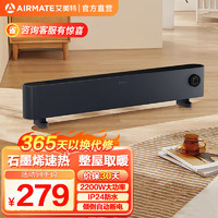 AIRMATE 艾美特 HD22-K17 取暖器 石墨烯踢脚线 遥控暖风机