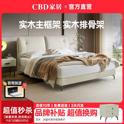 CBD FURNITURE CBD家居 现代简约真皮床轻奢床卧室床意式极简皮床D1018