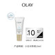  OLAY 零重力小白伞10ml隔离高倍清透女士护肤品防晒霜乳　