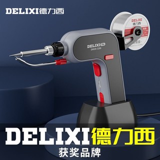 百亿补贴：DELIXI 德力西 电烙铁大功率焊锡机家用小型维修焊接工具专业级自动焊锡枪