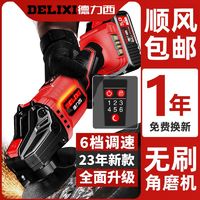 百亿补贴：DELIXI 德力西 锂电池角磨机正品迷你充电式电动手磨光机无刷调速打磨切割