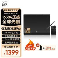 xppen Deco Pro MW第二代 数位板 DP二代 绘画板