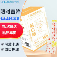 Lfcare 莱弗凯 创可贴儿童 100片/盒防水透气 弹性创口贴卡通可爱图案擦伤创口护理