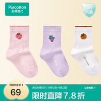 全棉时代儿童婴儿棉袜宝宝纯棉袜子2024秋季5A抗菌中筒袜子 秋叶橘+莫奈粉+迷雾紫 3双 3-12月【脚长12-14cm】