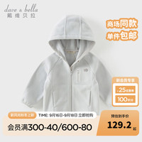 戴维贝拉（DAVE＆BELLA）男童连帽衫休闲摇粒绒儿童外套女宝外衣冬季小童上衣宝宝衣服 浅灰色 120cm（身高110-120cm）