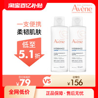 Avene 雅漾 恒润柔肤保湿水200ml补水敏肌