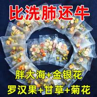 徽天赐 胖大海罗汉果咽炎茶化痰止咳正品旗舰店清肺养肺润肺茶吸烟者排毒