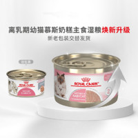 88VIP：ROYAL CANIN 皇家 离乳期奶糕幼猫湿粮成猫泌尿道呵护主食罐85g*26罐